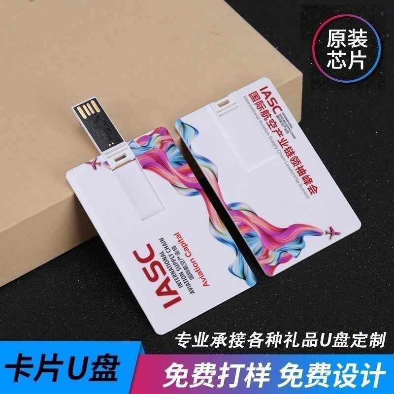 ประเภทการ์ดของขวัญนิทรรศการ Creative Bidding U Disk USB Flash Disk
