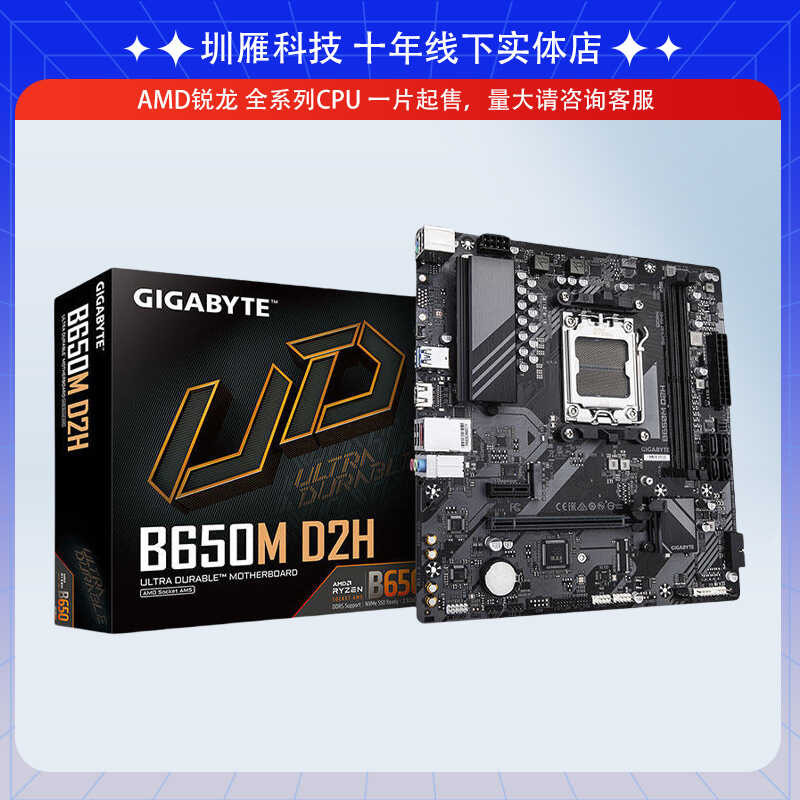 เมนบอร์ด AMD AORUS B650M D2H AM4 CPU