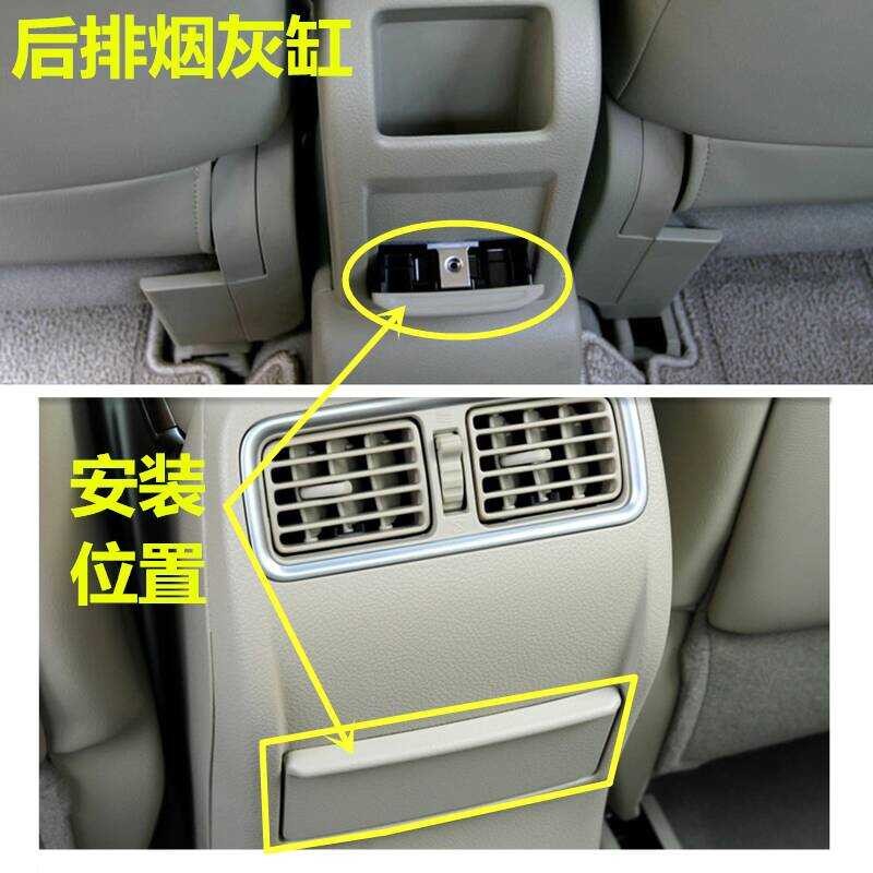 ที่เขี่ยบุหรี่แบบควันสำหรับแถวหลังที่พักแขนกล่องคลุมที่เหมาะกับ Classic Xuan Yi Yi Da Xin Yi Tian Li