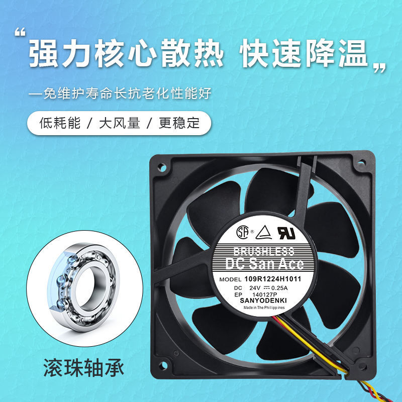 SANYO 109R1224H1011 24V 0.25A 120 * 120 * 38MM พัดลมระบายความร้อนอินเวอร์เตอร์