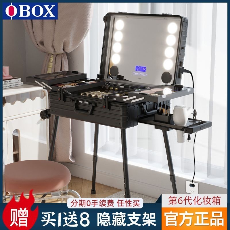 กล่องแต่งหน้า Obox, กล่องแต่งหน้าพิเศษของช่างแต่งหน้ามืออาชีพ, อลูมิเนียมแมกนีเซียมอัลลอยด์พร้อมไฟแ