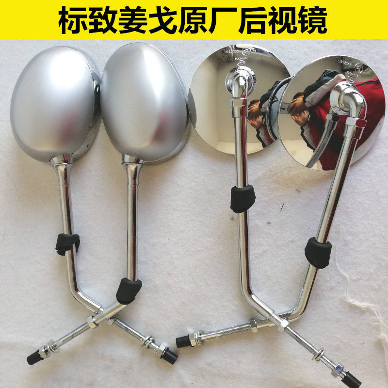 Light Riding Peugeot Original Factory Accessories Jiangge QP150T-C รถจักรยานยนต์ Django กระจกมองหลัง