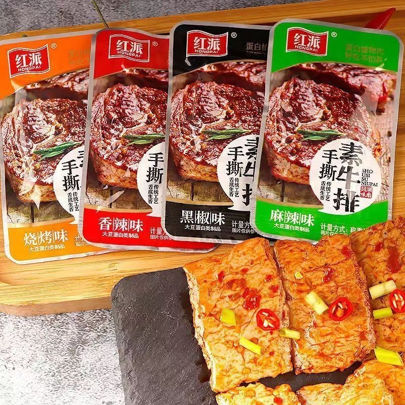 🔥ของแท้🔥 Hongpai Shredded Vegetarian Steak, Vegetarian Beef, Internet Celebrity Spicy Dried Tofu