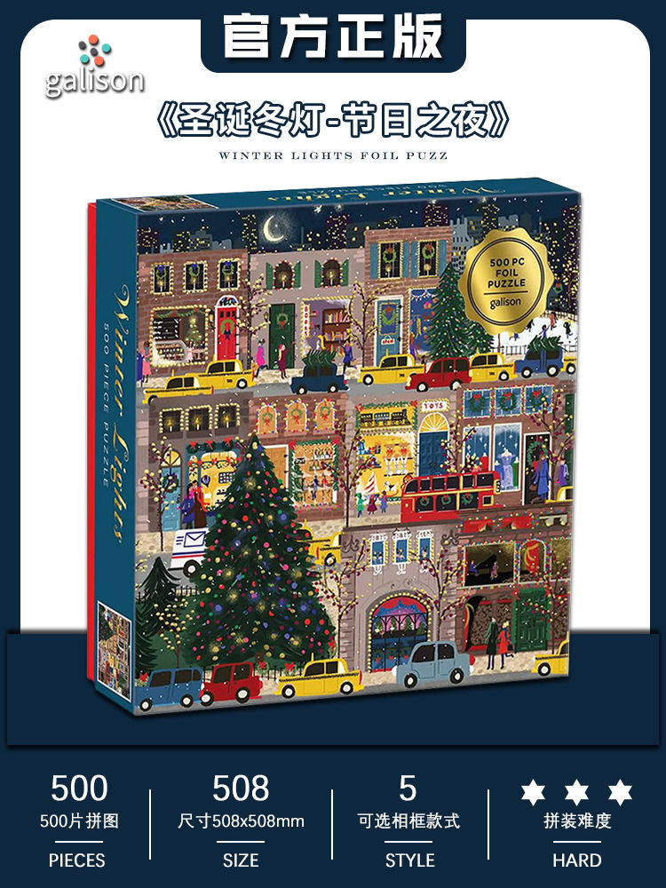 [ได้รับอนุญาตอย่างเป็นทางการ] Galison Puzzle Christmas Winter Light Puzzle คืนวันหยุดรุ่นผู้ใหญ่ของ