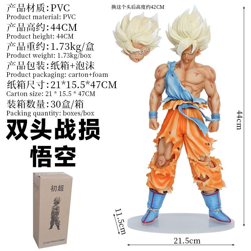 Dragon Ball Saiyan First Super Goku Battle Damaged Goku Boxed ตุ๊กตาเครื่องประดับรูปขายส่ง