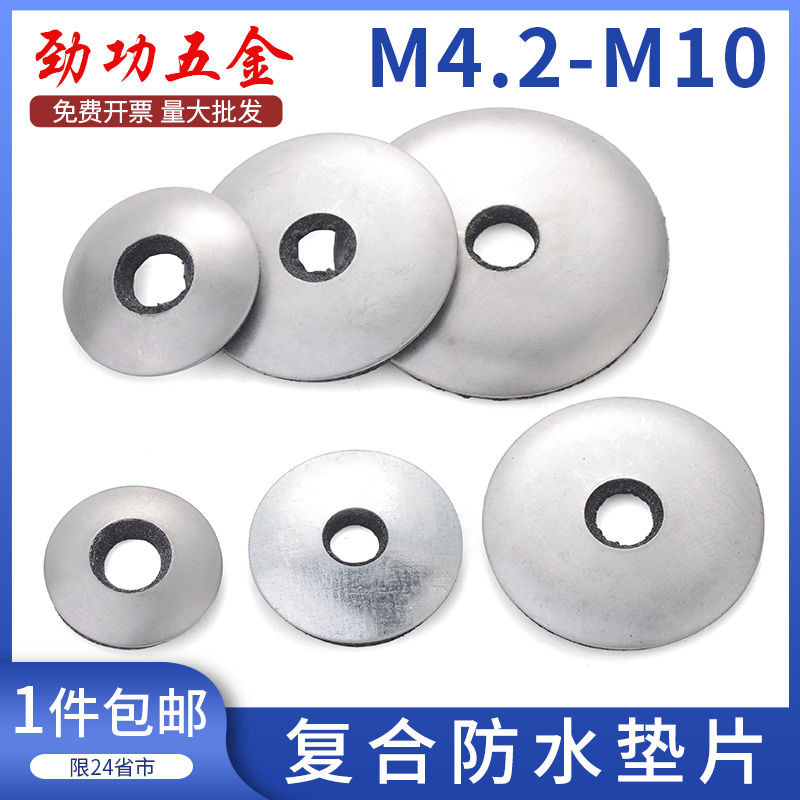 304 สแตนเลสคอมโพสิตปะเก็นกันน้ําปิดผนึกปะเก็นสกรูแตะตัวเองเจาะหางยางปะเก็น EDPM