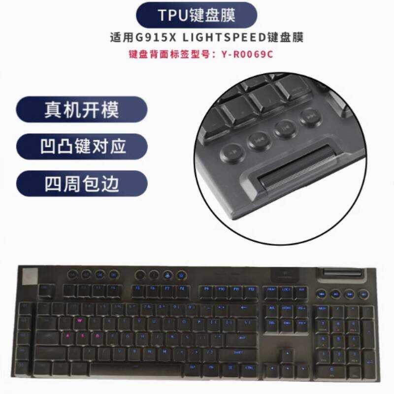 ฟิล์มคีย์บอร์ด Sky Wing เหมาะสําหรับ Logitech G915X LIGHTSPEED Mechanical Keyboard ฟิล์มป้องกัน TPU 