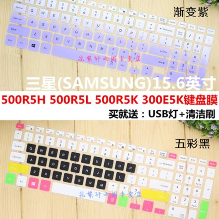 เหมาะสําหรับ Samsung 15.6 นิ้ว 500R5H 500R5L 500R5K 300E5K แล็ปท็อปคีย์บอร์ดป้องกันฟิล์มซิลิโคนโปร่ง