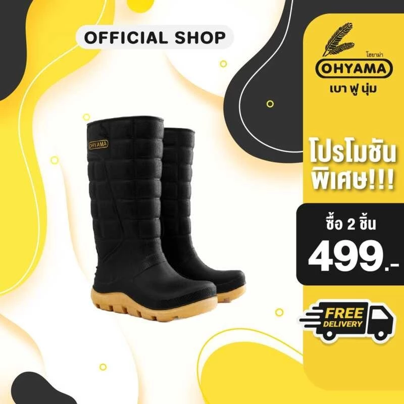 Ohyama รุ่น Extra B.003 รองเท้ายาง รองเท้ากันน้ำ รองเท้ากันฝ thumbnail 4