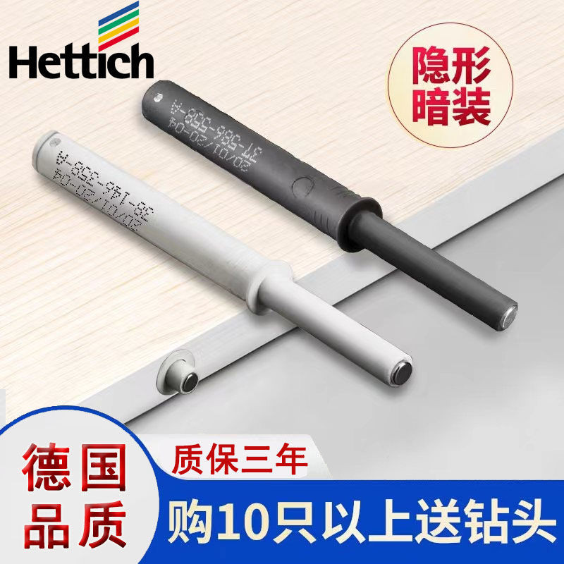 Hettich ตู้เสื้อผ้าประตูตู้ประตูซ่อนกด Push Type อัตโนมัติประตูตู้แม่เหล็กดูดลูกปัด