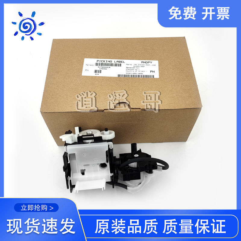 Epson ดั้งเดิม L4155 L4269 L4266 L4263 ชุดทำความสะอาดปั๊มดูดหมึก