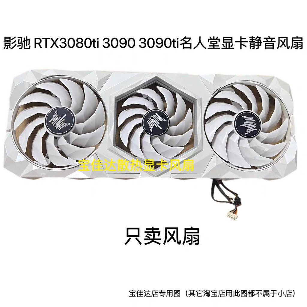 Yingchi RTX3080ti 3090 3090ti Hall Of Fame กราฟิกการ์ดพัดลมเงียบ