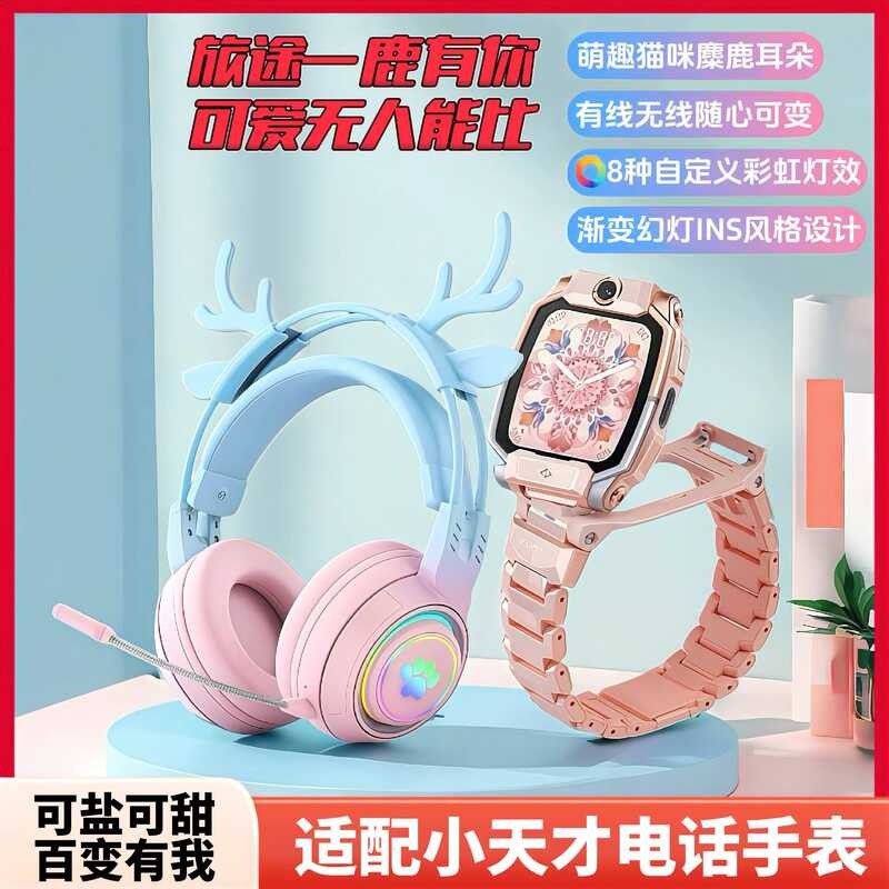 เหมาะสําหรับชุดหูฟัง Little Genius Z10/Z11 ชุดหูฟังบลูทูธ Z9Z8A สาวหูแมวชุดหูฟังบลูทูธไร้สายน่ารัก