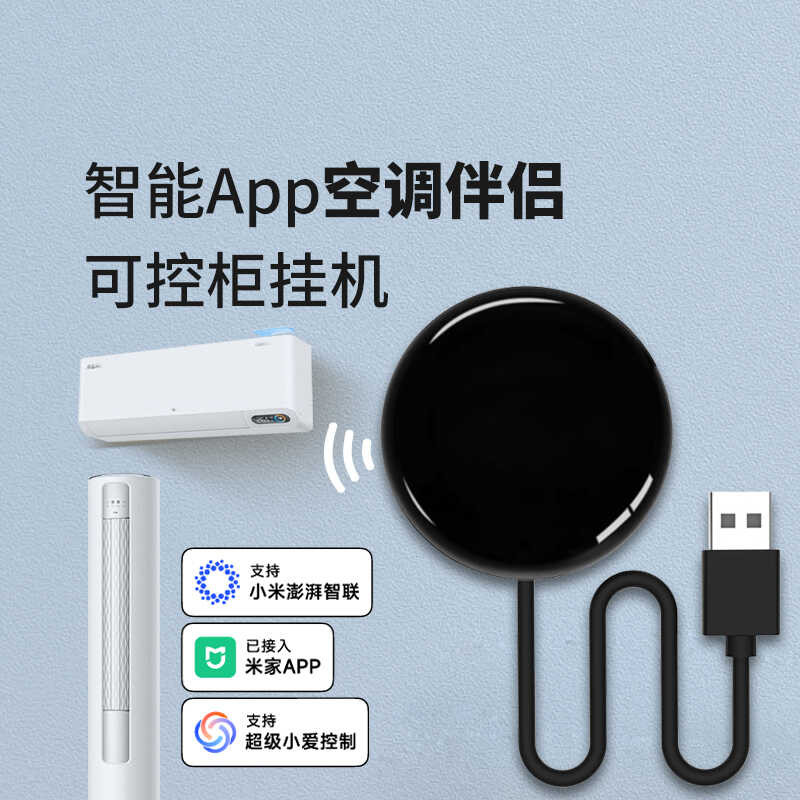 Usb Smart Air Conditioner Companion wifi รีโมทคอนโทรล Timing Voice Switch ในครัวเรือนเชื่อมต่อ Mijia