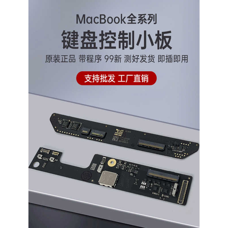 แผงวงจรคีย์บอร์ดโน๊ตบุ๊ค A2941A3113A3114