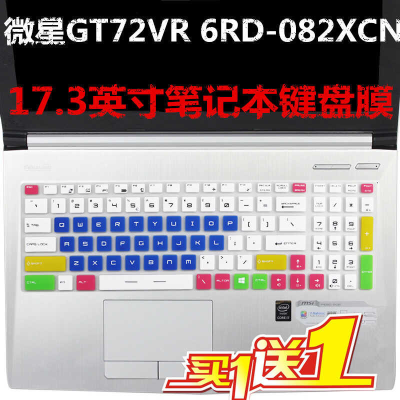 Msi msi GT72VR 6RD-082XCN 58 ซม.แป้นพิมพ์แล็ปท็อปฟิล์มป้องกันฝาครอบกันฝุ่น