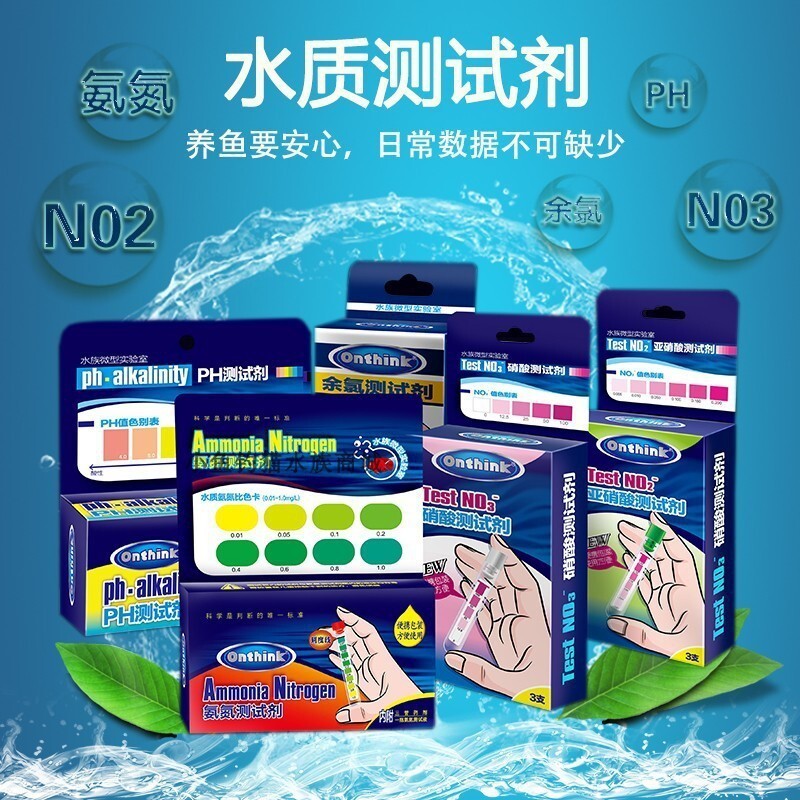 ถังปลาน้ําจืดคุณภาพน้ํา Test PH/NO2/NO3 ชุดกระดาษทดสอบ Aquarium Test Agent Nitrate Test Liquid