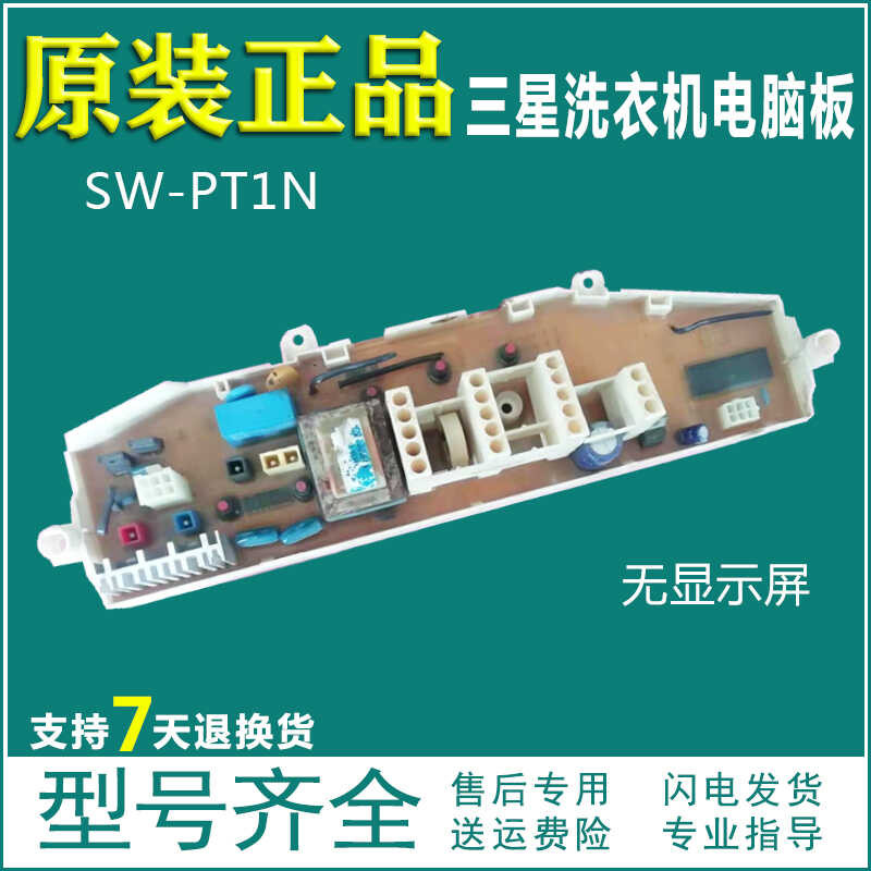 บอร์ดคอมพิวเตอร์เครื่องซักผ้า Star Three X Q B 5 2 - 1 8 / 0 S W P T N ควบคุมหลัก