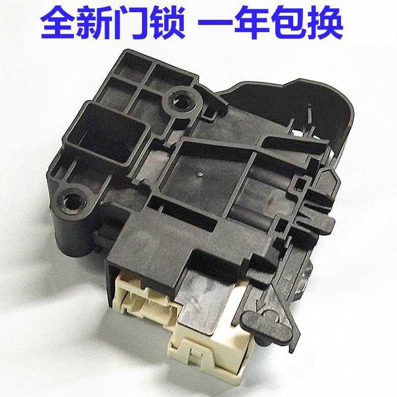 ใช้ได้กับเครื่องซักผ้า Sanyo แบบถัง A I R 9 ล็อคประตู W F 8 0 B S 5 6 สวิตช์ R A D M G C