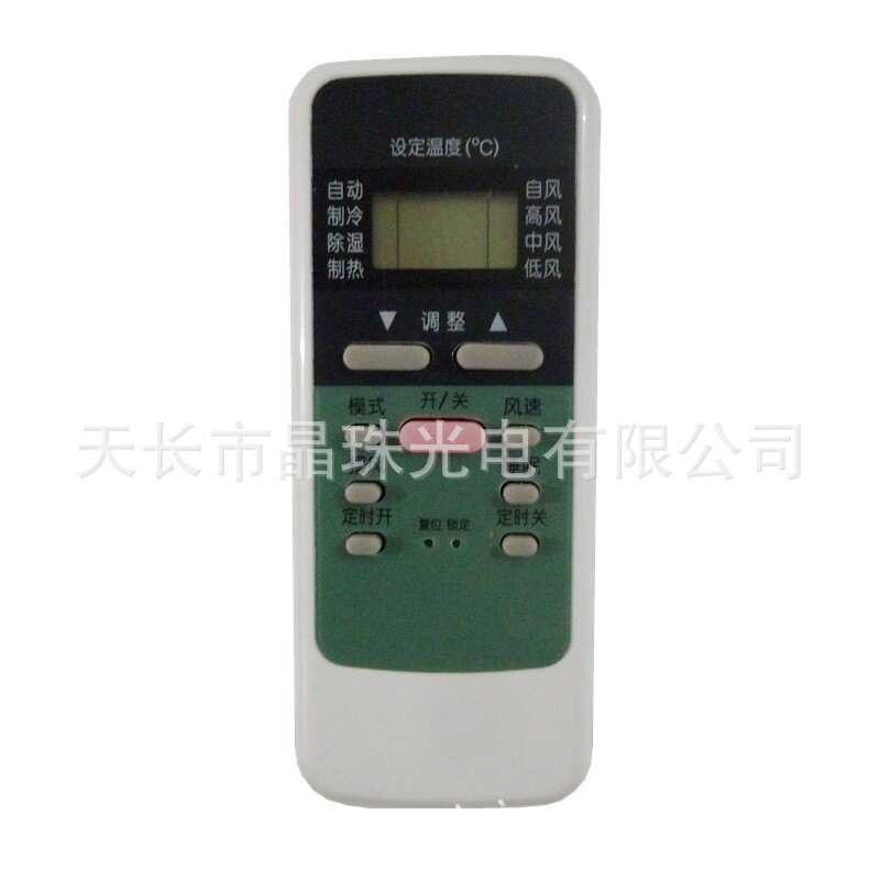 ลูกปัดคริสตัล: Shuanglu รีโมทคอนโทรลเครื่องปรับอากาศ SL-106 Universal SL-107 ลักษณะอื่นๆเหมือนกัน Un