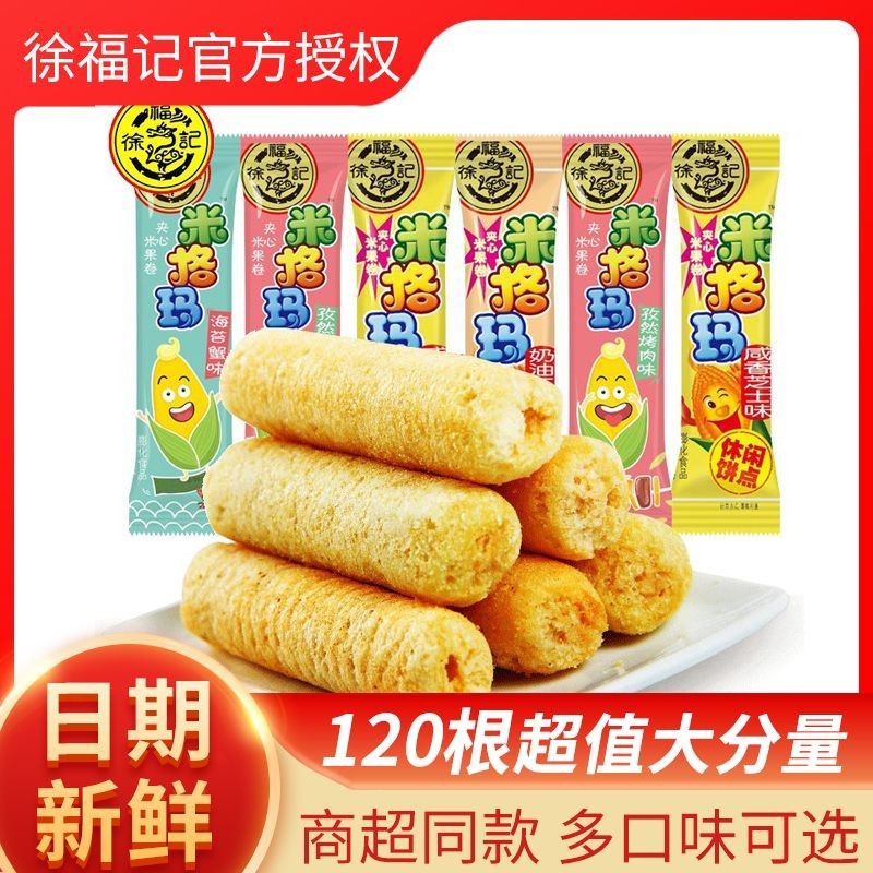 🔥ของแท้🔥 Hsu Fuji Migma Sandwich Rice Cake Rolls 500g Egg Rolls Dormitory Drama Snacks Leisure Wh