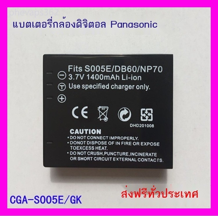 แบตเตอรี่กล้อง Ricoh DB60 DB65 GR2II GX100 GX200 G700 GRDIII GRD4 C