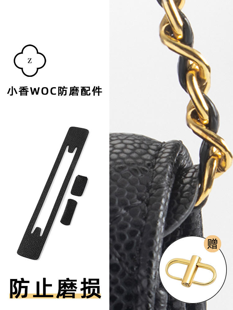 เหมาะสําหรับ Chanel Chanel WOC Anti-wear ชุดสามชิ้นพร้อมฝาครอบป้องกันซิปหัวเข็มขัดป้องกันการสวมใส่