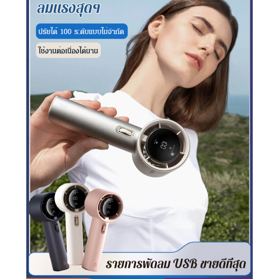 แฟนมือถือความเร็วสูงแบบทอร์บิน พัดลมเจ็ท ขนาดเล็ก แบบพกพา YOY