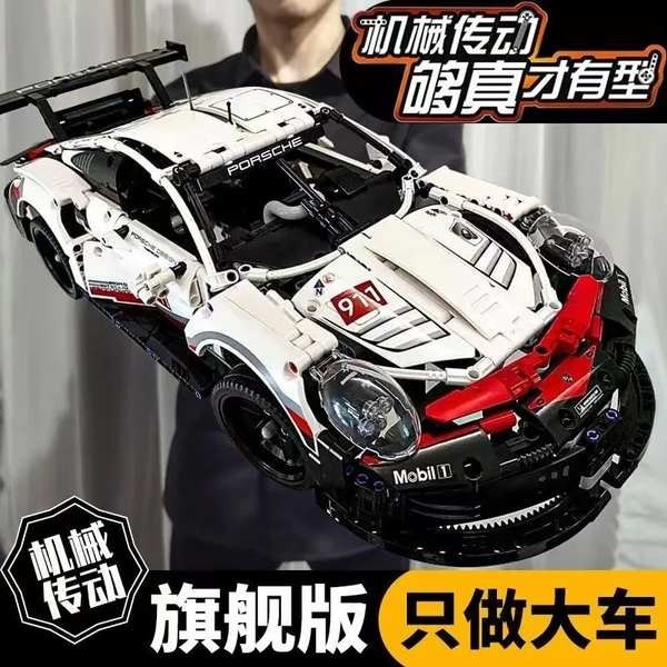 เลโก้รถ เลโก้ Lego Technic Porsche 911 บล็อกการสร้างรถสปอร์ตสําหรับผู้ใหญ่ยากที่จะประกอบรถควบคุมระย