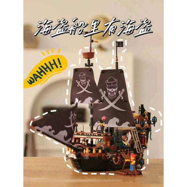 เลโก้ทหาร เลโก้ จีนบล็อกอาคารทะเลแคริบเบียนเรือโจรสลัด Black Pearl MOC เรือแบบจําลองการประกอบของเล่