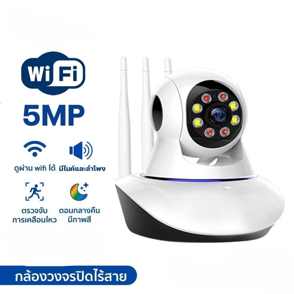 IP กล้องวงจรปิด, junanvision, ความละเอียด5MP, สีขาว, กล้องไร้สายกล้องวงจรปิด