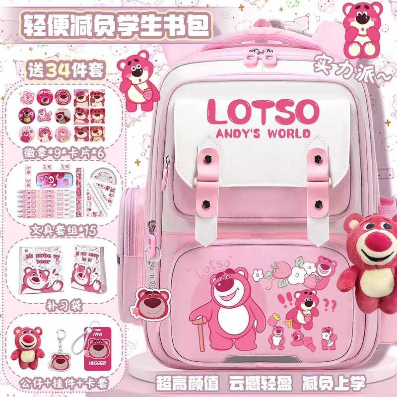 กระเป๋าเป้สำหรับนักเรียนหญิง ระดับชั้น 3-6 ลดราคา! น้ำหนักเบาทะแคงาม ความจุมาก