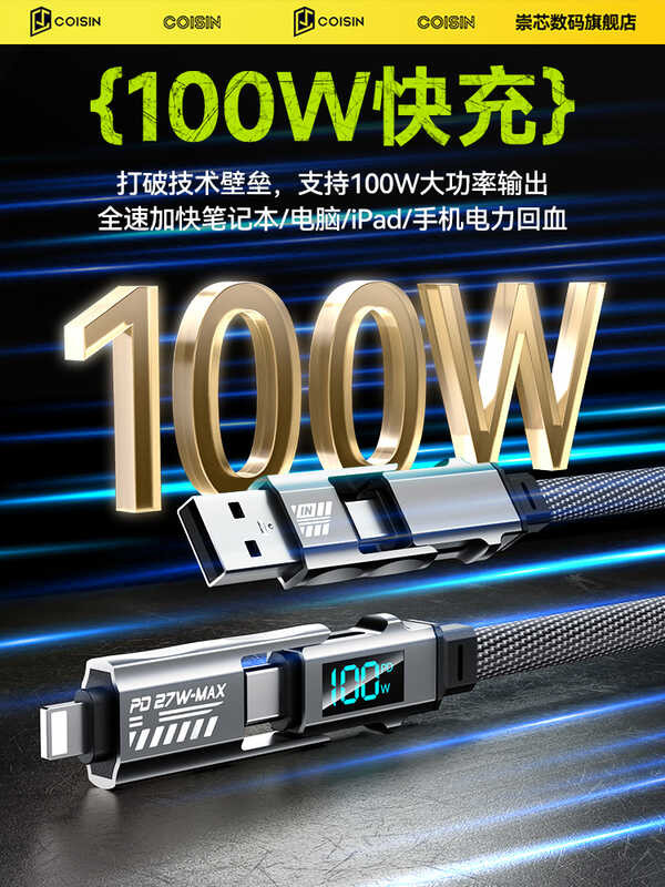 Chongxin PD100W สายเคเบิลข้อมูลสี่ในหนึ่งเดียวสายชาร์จสองถึงสองชาร์จเร็วสุด xs เหมาะสําหรับ Apple Hu