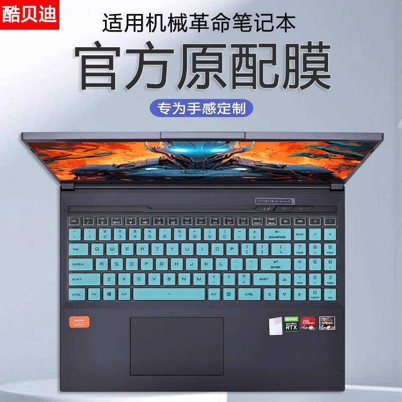 Cool Buddy เหมาะสําหรับ Mechanical Revolution Jiaolong 15K คีย์บอร์ดฟิล์ม Jockey G16 โน้ตบุ๊คป้องกัน