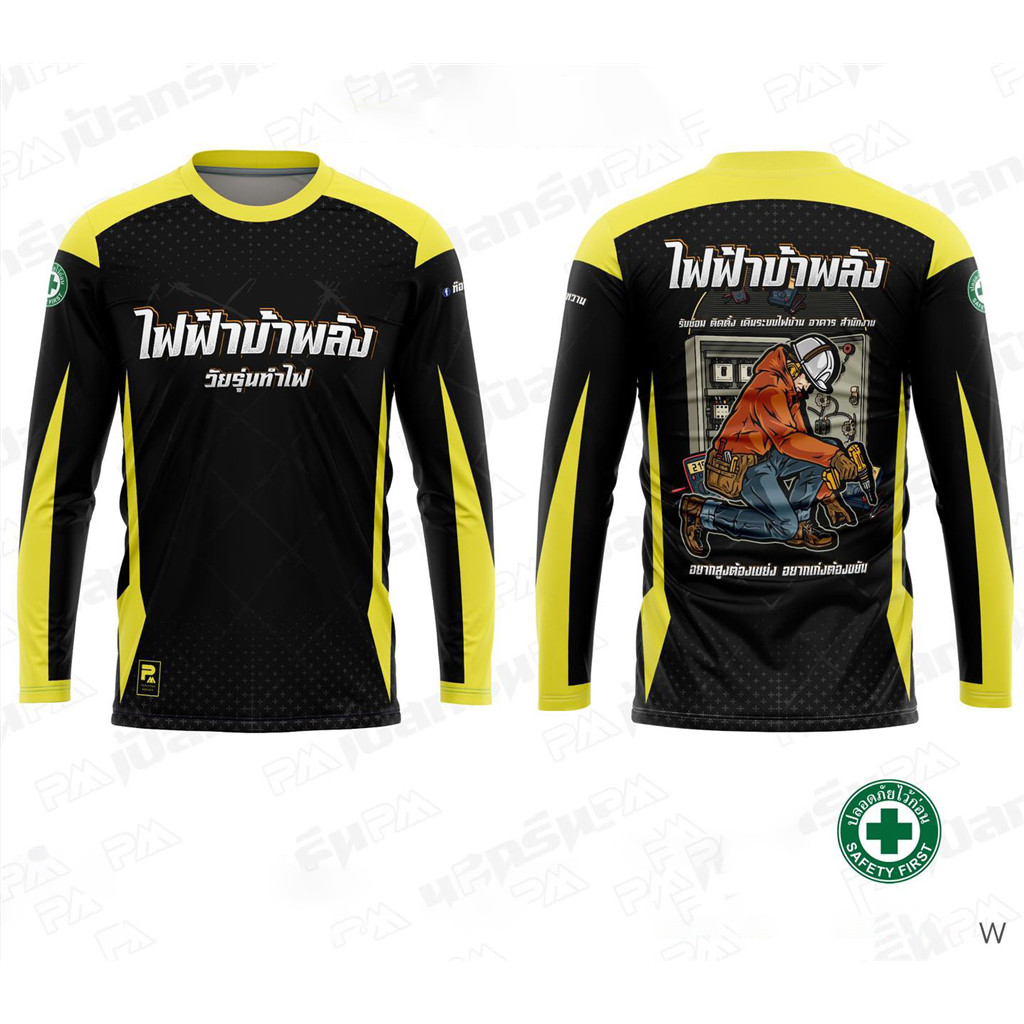 เสื้อทีมงานวิศวกรรมไฟฟ้า ลายช่างใส่หมวกกันน็อค