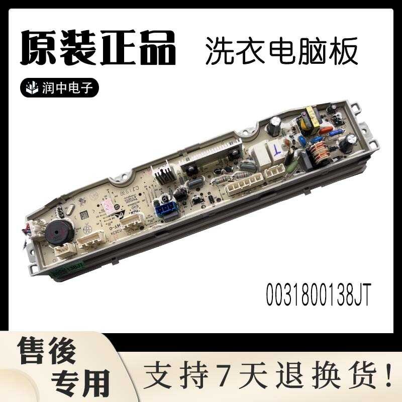 แผงวงจรคอมพิวเตอร์เครื่องซักผ้า Er Hai M B 9 0 - F 5 6 1 วงจรหลัก 3 8 J T -