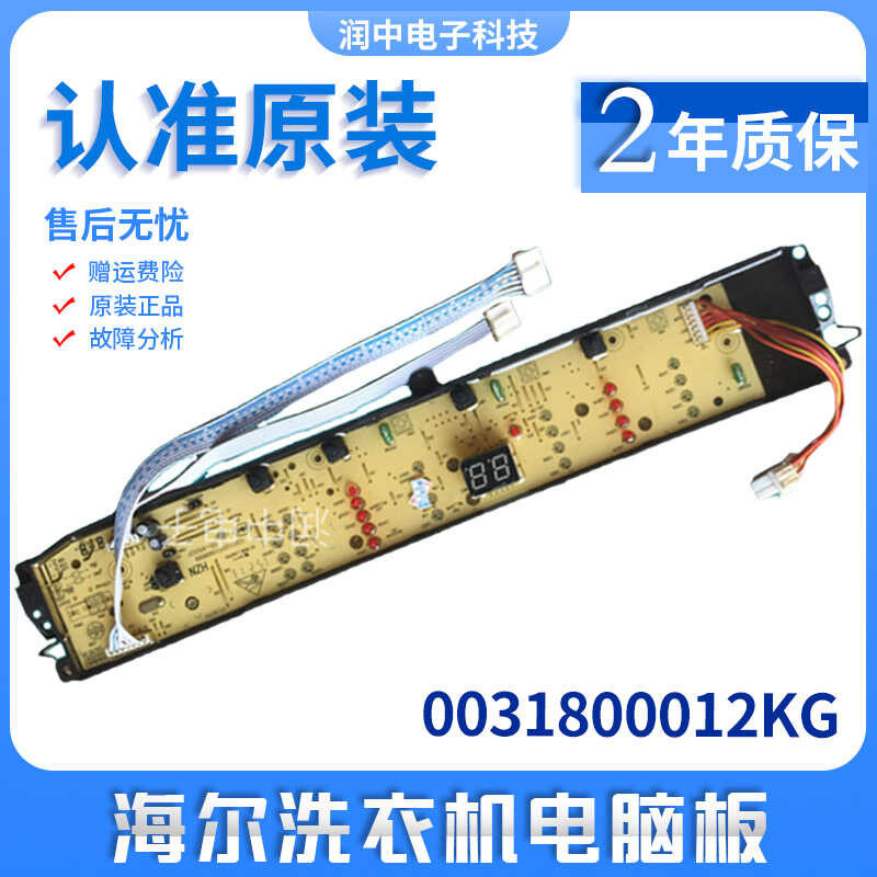 บอร์ดคอมพิวเตอร์เครื่องซักผ้า Erhai B 9 0 6 8 M 2 1 V แสดงผลหลัก 3 K G