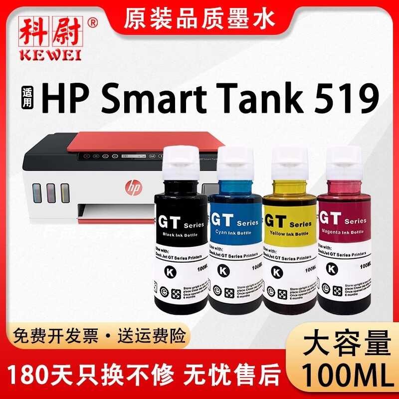 เหมาะสําหรับ HP Ink GT51 GT52 53XL Ink 519 สีดําพร้อมการเติมเครื่องพิมพ์สี