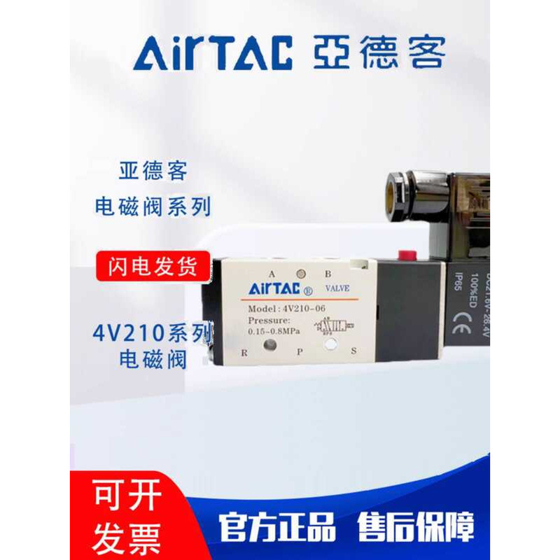 Yadeke Solenoid วาล์ว 4v210-08/4V310-10/4V410-15 4V110-06/4V220/DC24V