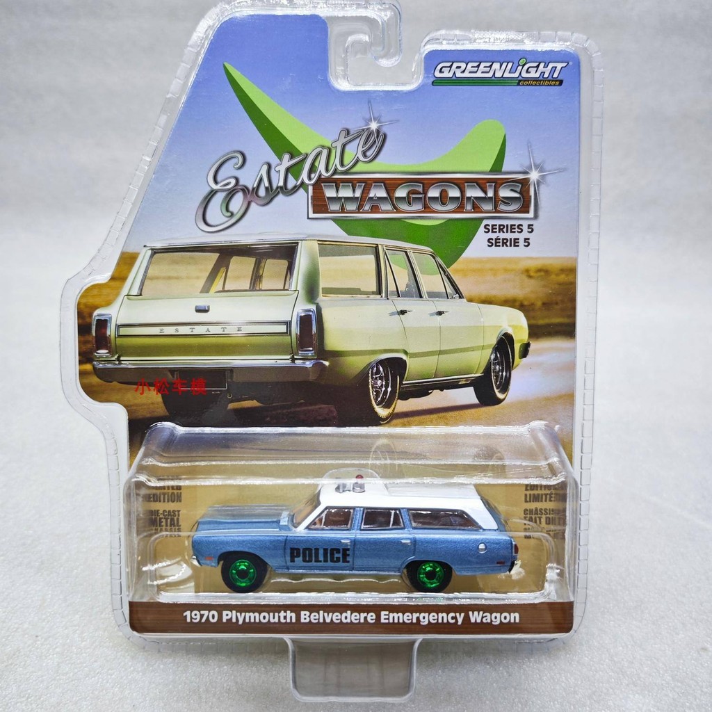 GreenLight GreenLight 1: 64 1970 Plymouth Plymouth Belveede รถพยาบาล