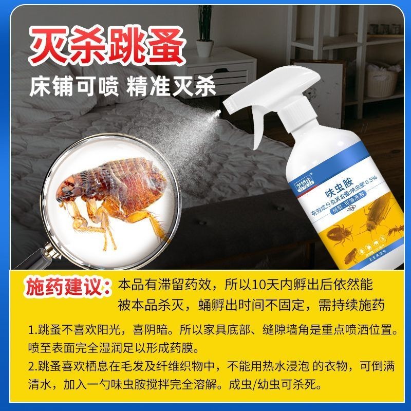 🔥การประกันคุณภาพ🔥 Dinotefuran Insecticide Cockroach Medicine Bedbug Flea Medicine Household Bed T