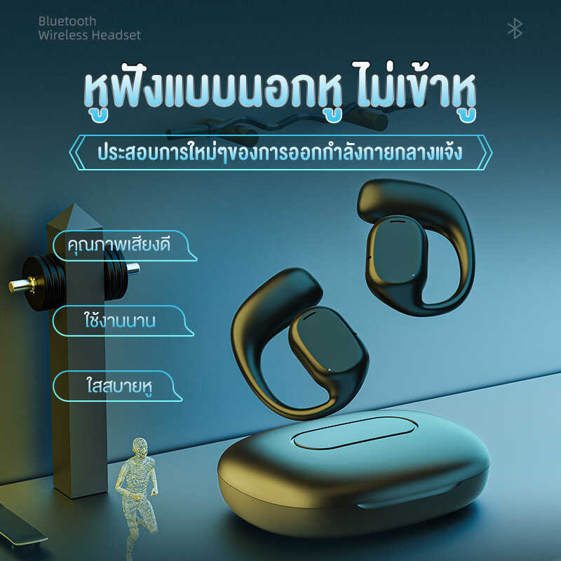 KIVEE หูฟังการนำอากาศ หูฟังแบบเปิดหู ไร้สาย หูฟังบลูทู