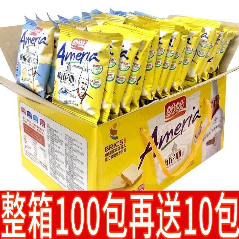 Panpan Meunier เค้กแห้งบิสกิตอาหารเช้าจำนวนมากขายส่งเต็มกล่องขนมหลายรสชาติแพ็คผสม