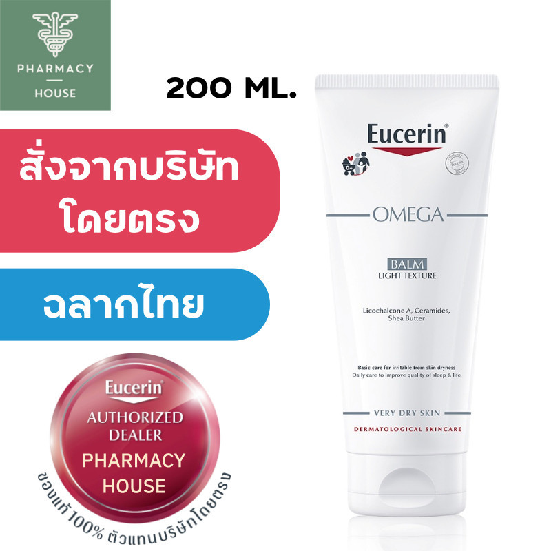 Eucerin Omega Balm 200 ml.