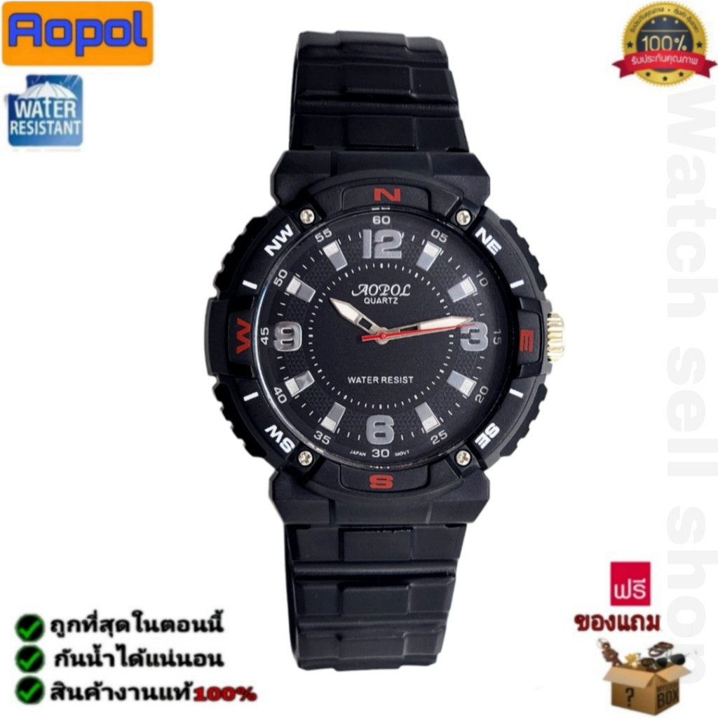 นาฬิกาข้อมือ Aopol แท้ กันน้ำได้100% (เข็มมีพลายน้ำ) ใส่ว่ายน้ำได้ ใส่ได้ทั้งชาย-หญิง รุ่นA-188