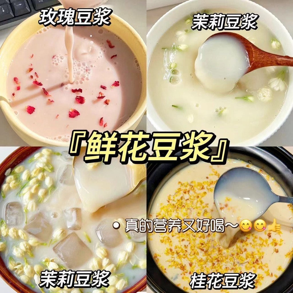 hot🔥การประกันคุณภาพ🔥 [Lu Luyuan] Flower Soy Milk Powder, Jasmine Ice Soy Milk, Rose Hot Soy Milk,