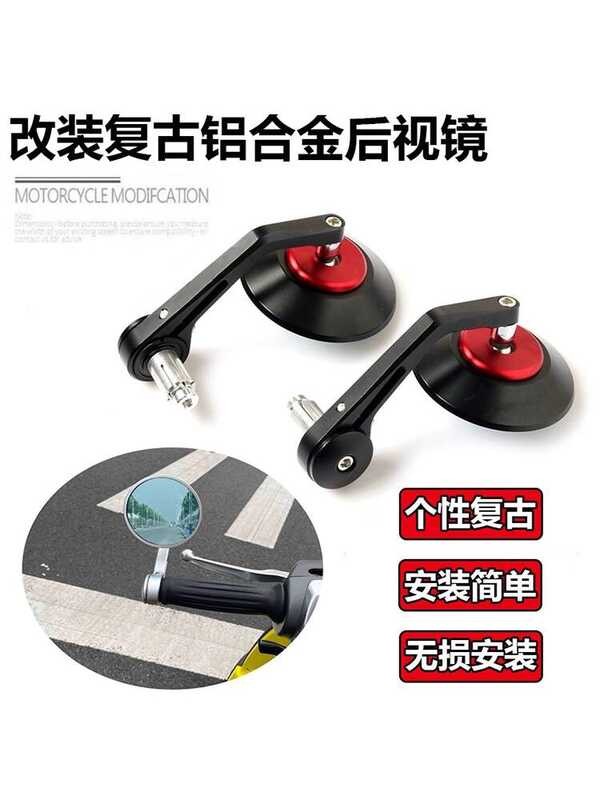 เหมาะสําหรับ Sanka Qiusa 150 กระจกมองหลังดัดแปลงรถจักรยานยนต์ Anti-Dazzling Reflector Reversing Hand