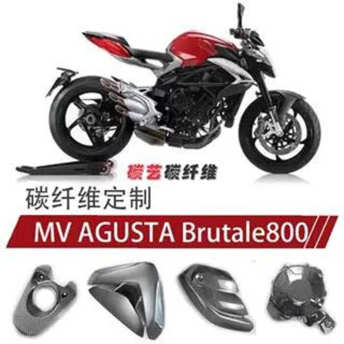 MV Agusta Agusta Brutale800/800RR คาร์บอนไฟเบอร์ดัดแปลงเชลล์กระจกบังลมหน้า