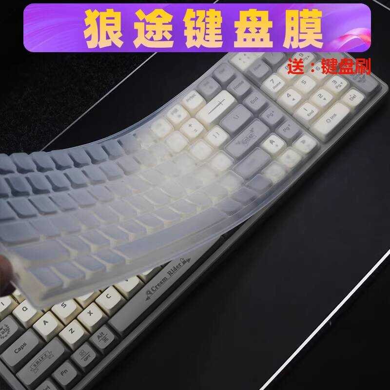 ฟิล์มคีย์บอร์ด Sky Wing เหมาะสําหรับ Wolf Tu XK102 GK102 ฟิล์มป้องกันคีย์บอร์ดแบบกลไกกันฝุ่นฝาครอบกั