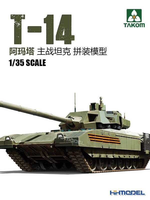 โมเดลประกอบรถถังหลัก TAKOM 2029 1/35 T-14 Armata